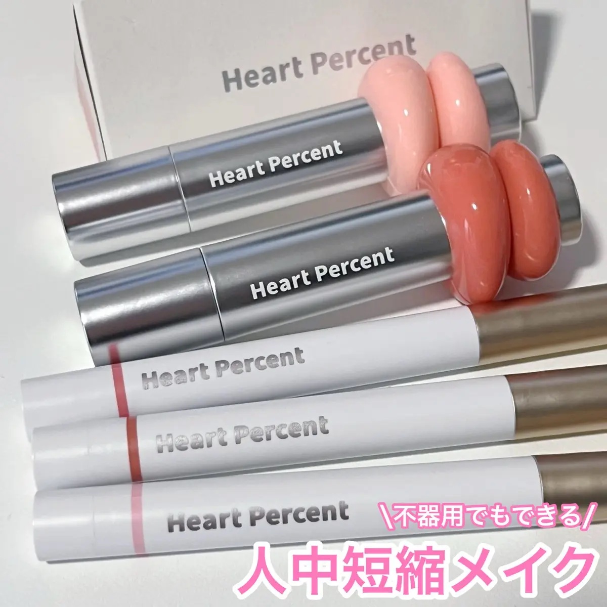 ドットオンムードリップペンシル/Heart Percent/リップライナーを使ったクチコミ（1枚目）