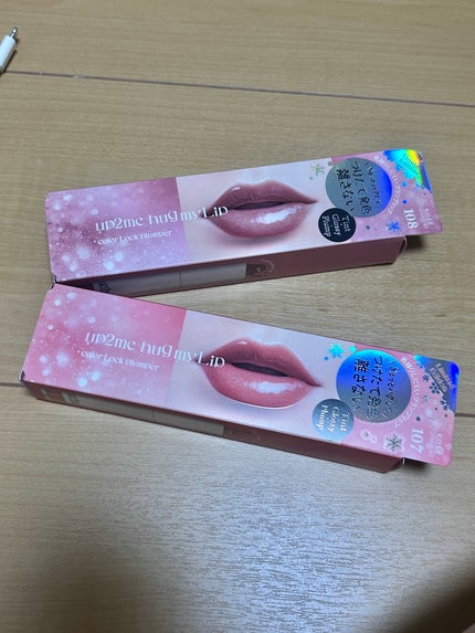 アップトゥーミー ハグマイリップ カラーロックプランパー/up2me/リッププランパーを使ったクチコミ(1枚目)