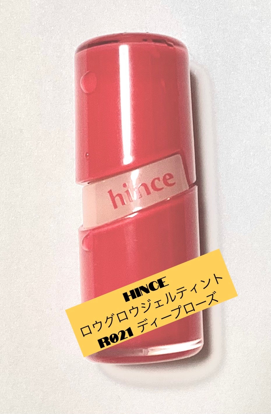 ロウグロウジェルティント/hince/リップティントを使ったクチコミ(1枚目)