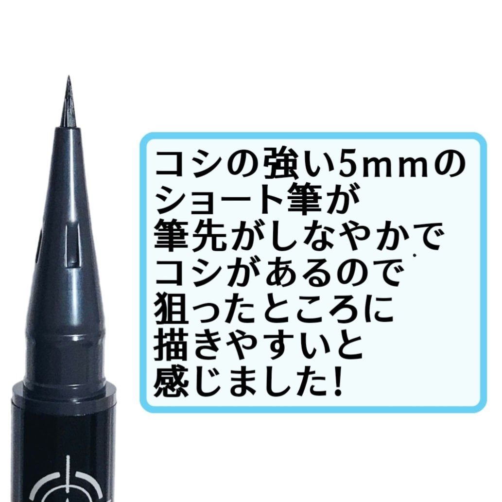 ブレぴたライナー/CEZANNE/アイライナーを使ったクチコミ（2枚目）