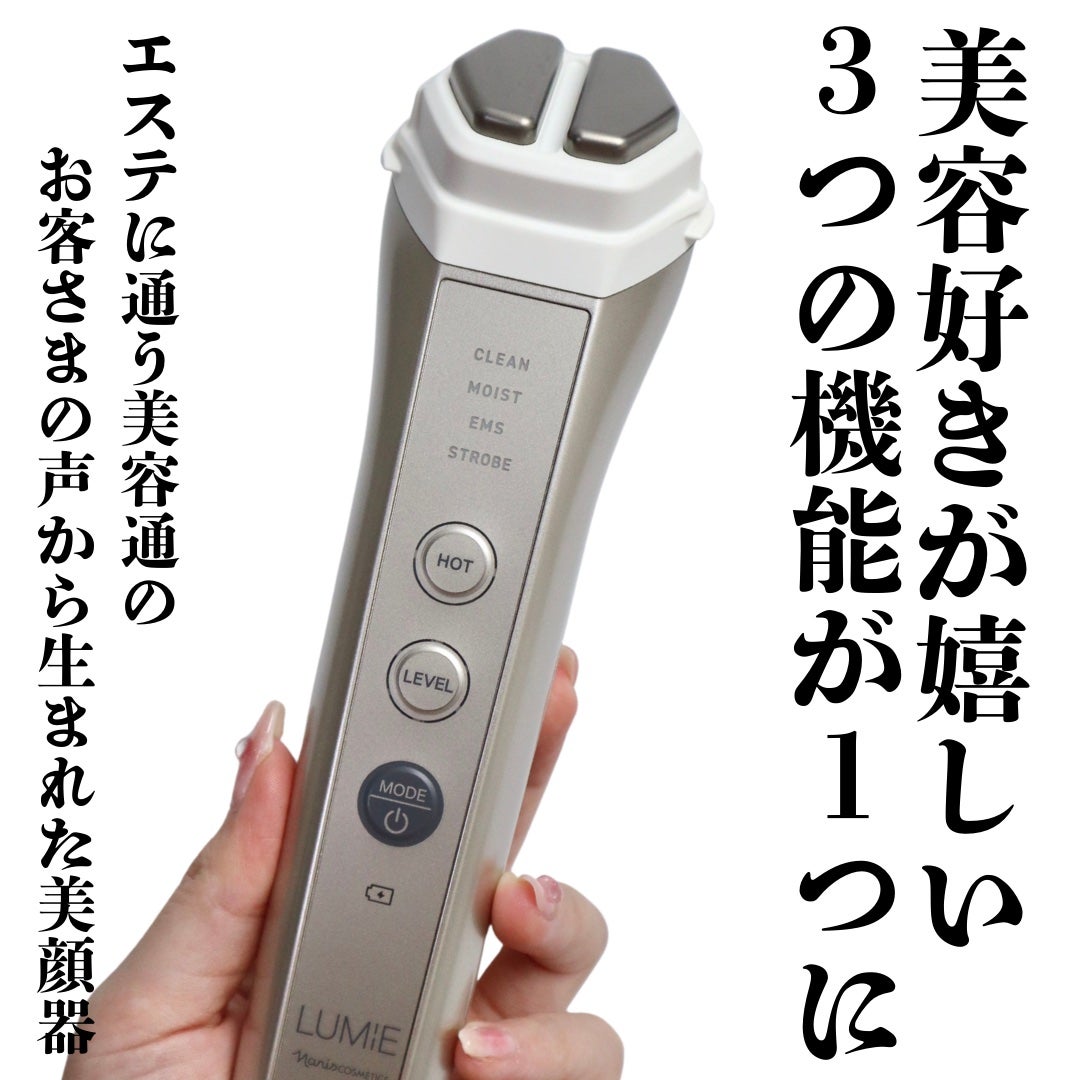 ナリス ルミエ/ナリス化粧品/美顔器・マッサージを使ったクチコミ(2枚目)