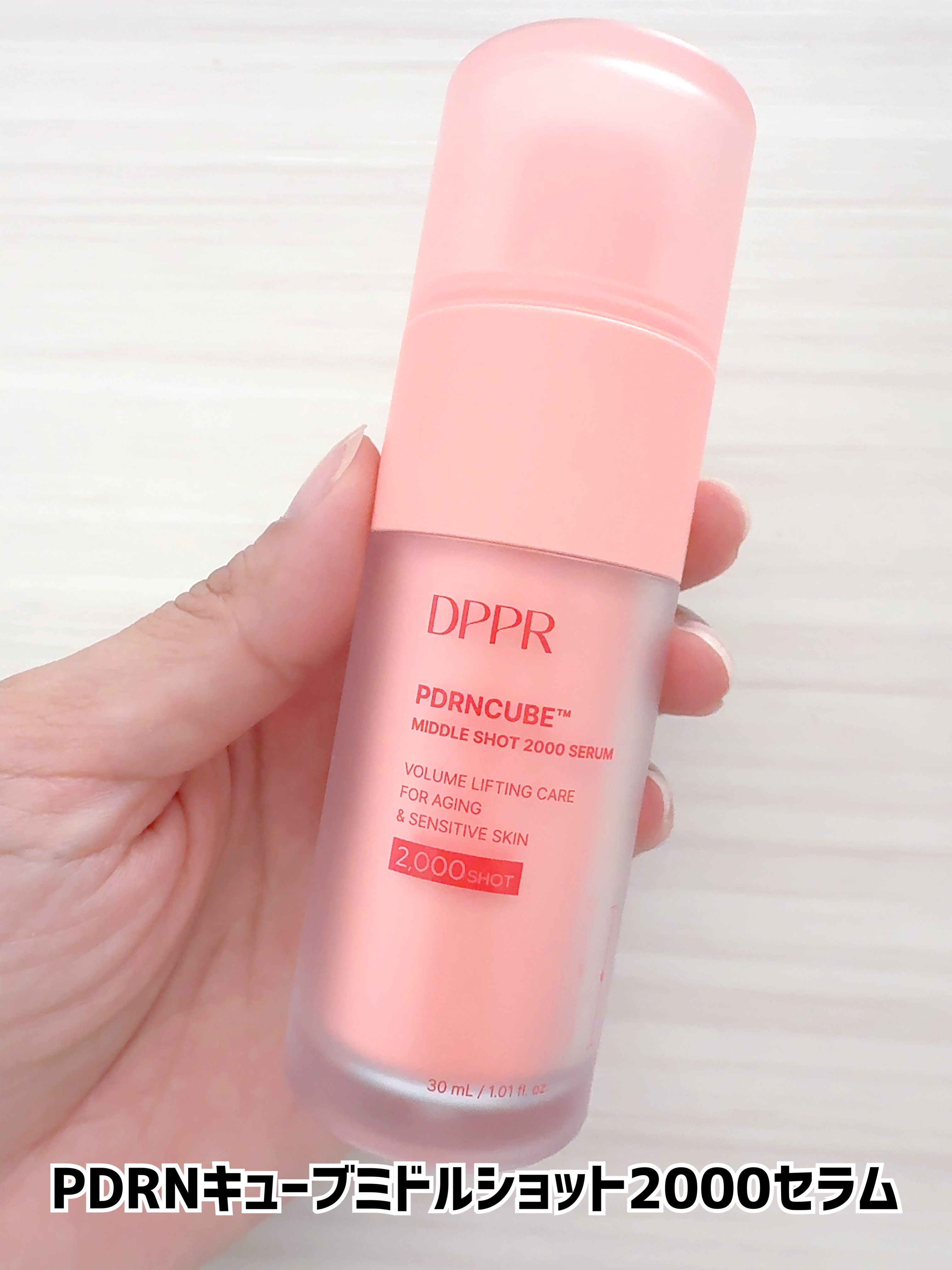 PDRNキューブクリーム/DPPR/フェイスクリームを使ったクチコミ（2枚目）