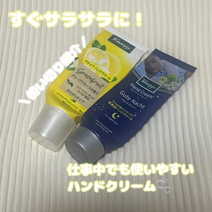 グーテナハト ハンドクリーム ホップ&バレリアンの香り/クナイプ/ハンドクリームを使ったクチコミ(1枚目)