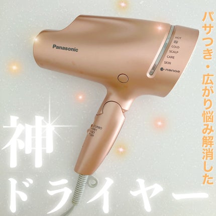 ヘアードライヤー ナノケア EH-NA9A/Panasonic/ドライヤーを使ったクチコミ(1枚目)
