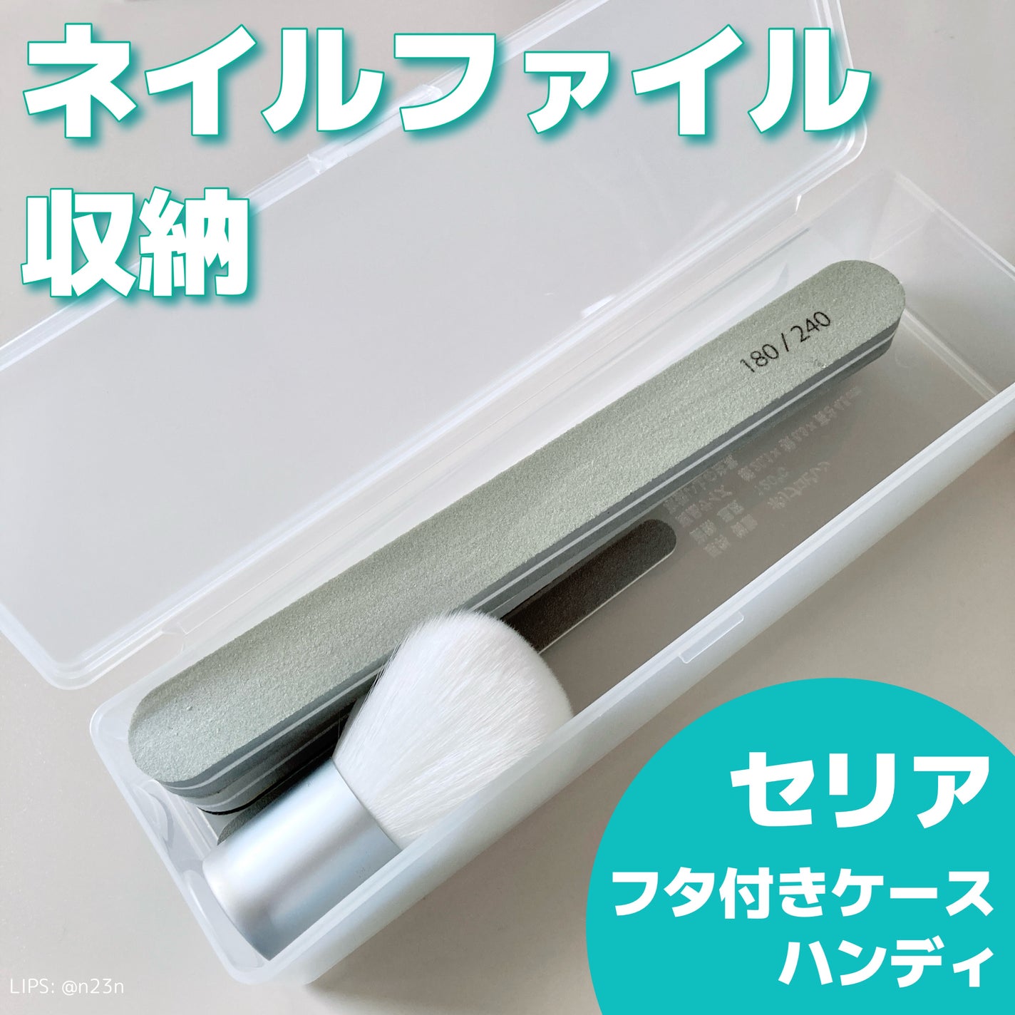 コスメ収納紹介/セリア/その他を使ったクチコミ(1枚目)