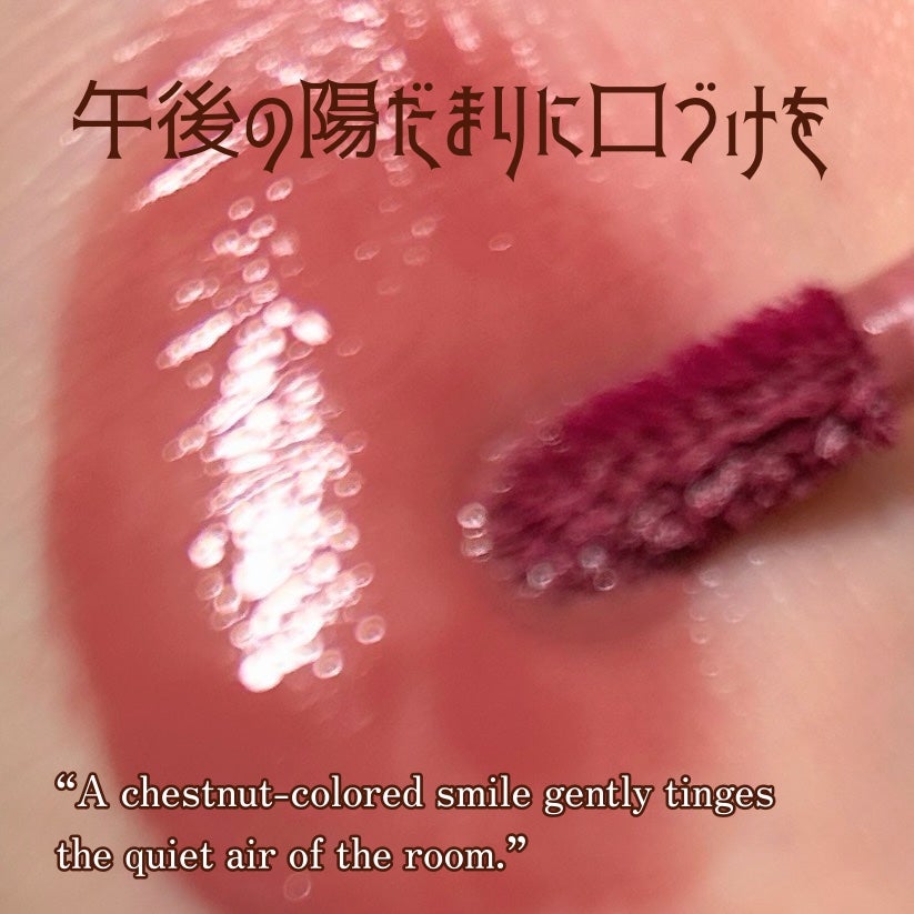 ザ ジューシーラスティングティント/rom&nd/リップティントを使ったクチコミ(1枚目)