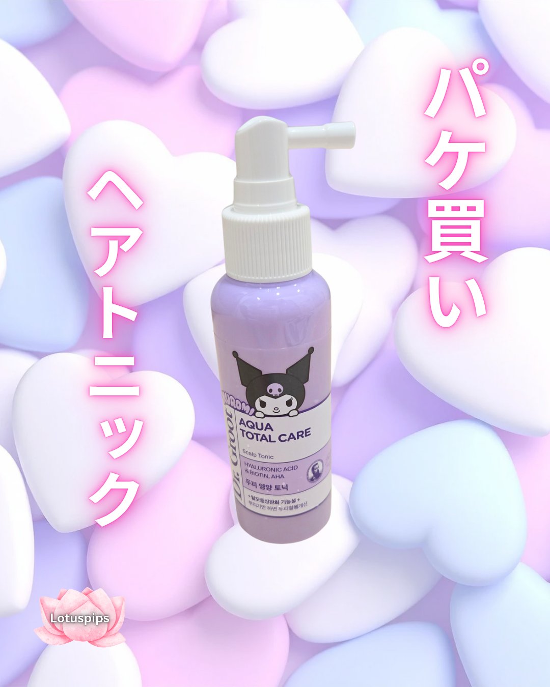 アクア頭皮トニック100ml + カッサ企画 /Dr.Groot/頭皮ローションを使ったクチコミ（1枚目）