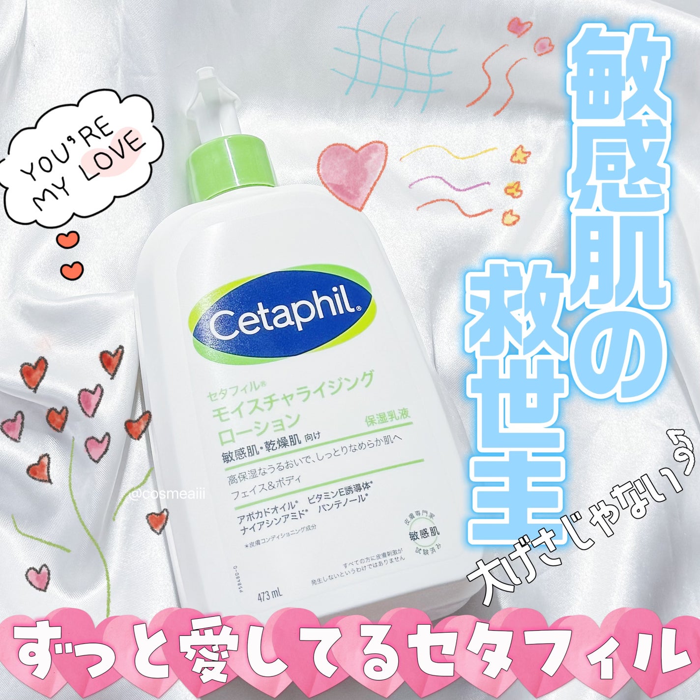 モイスチャライジングローション/セタフィル/ボディローションを使ったクチコミ(1枚目)