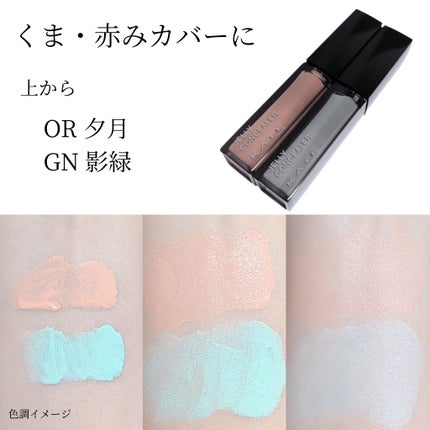 ケイト ジュレリープコンシーラー クリア/KATE/リキッドコンシーラーを使ったクチコミ(4枚目)