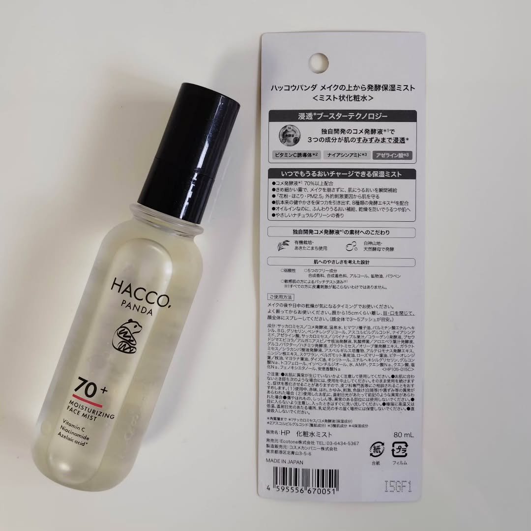 ハッコウパンダ メイクの上から発酵保湿ミスト/HACCO.PANDA/ミスト状化粧水を使ったクチコミ（2枚目）