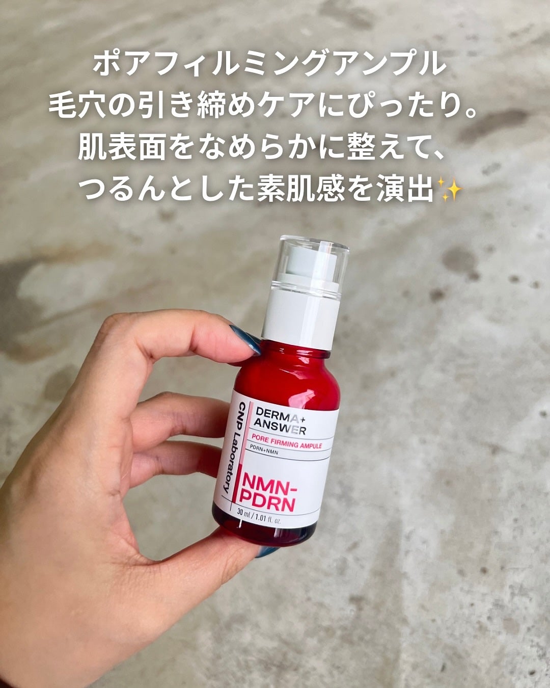 ダーマアンサー PDRN アクティブブースト1:1アンプル/CNP Laboratory/美容液を使ったクチコミ(4枚目)