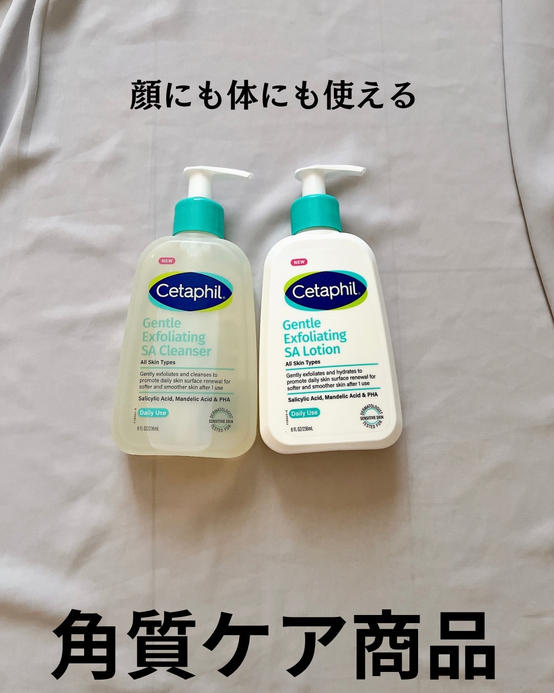 セタフィル　ジェントルSAクレンザー/セタフィル/ピーリングを使ったクチコミ（3枚目）