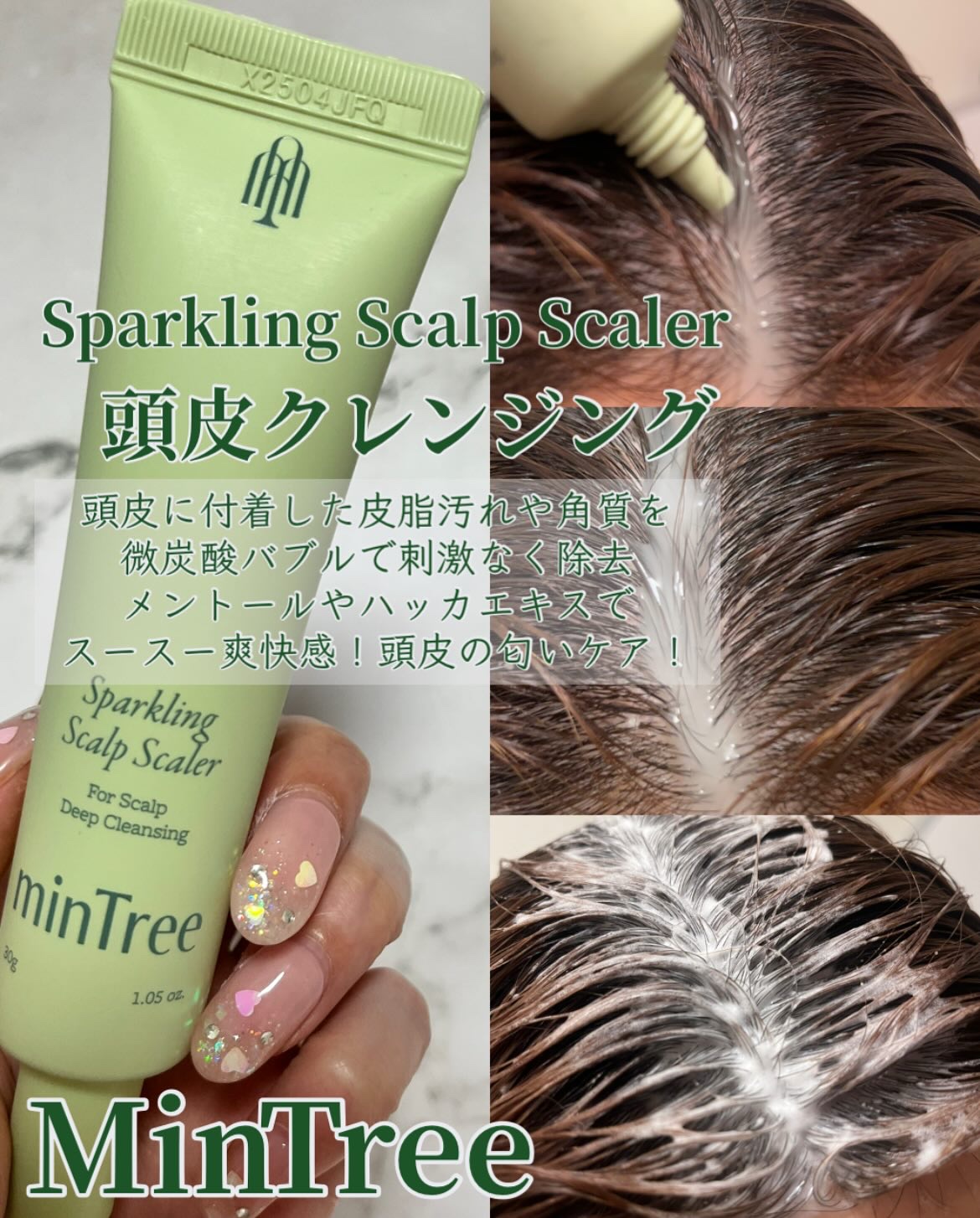 スパークリングスカルプスケーラー/ミンツリー/頭皮ケアを使ったクチコミ（3枚目）