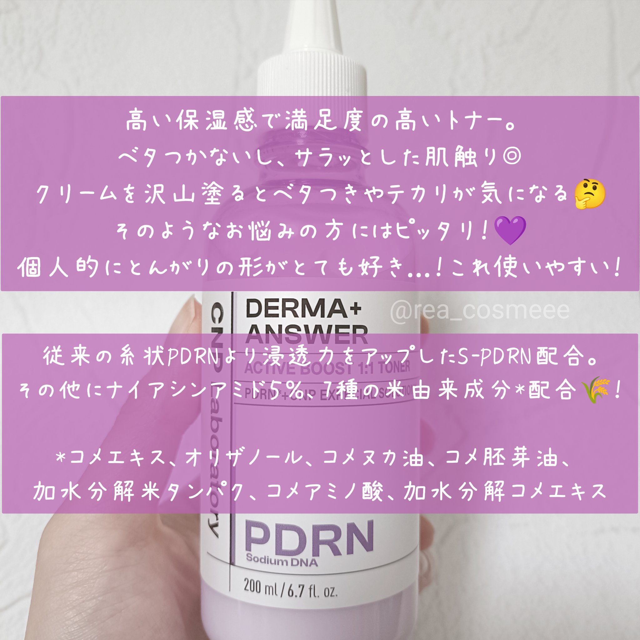 トラブルカーミングクイックブースターショット/CNP Laboratory/美顔器・マッサージを使ったクチコミ（3枚目）