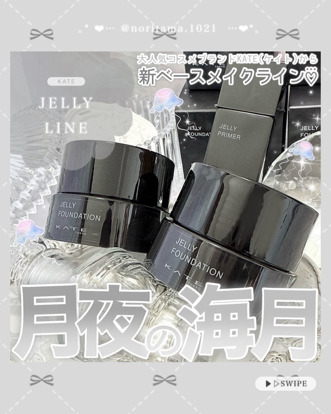 ケイト ジュレリープファンデーション/KATE/リキッドファンデーションを使ったクチコミ(1枚目)