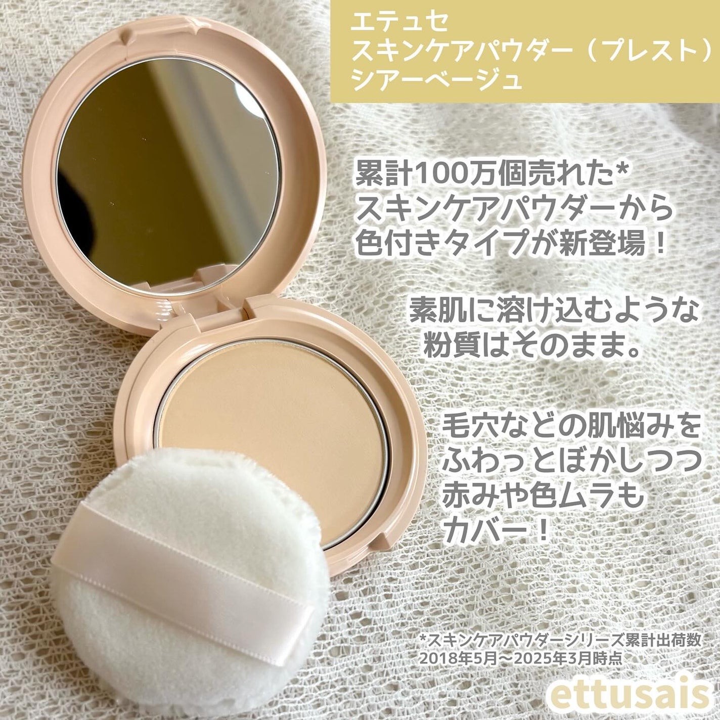 エテュセ グロウスキン フェイスカラー/ettusais/パウダーチークを使ったクチコミ(2枚目)