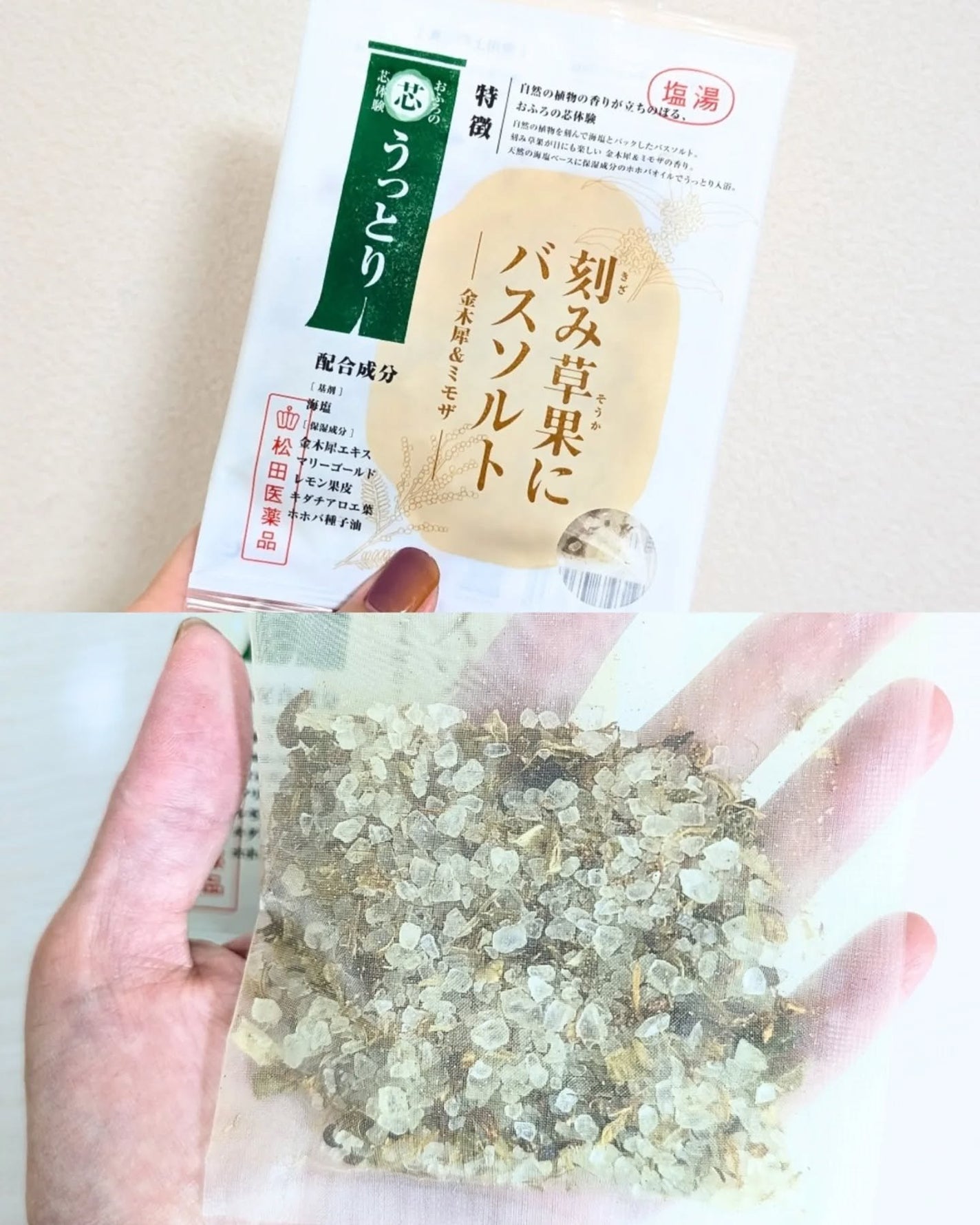 ありちゃん@フォロバ100🤍 on LIPS 「お風呂でととのう、アキ時間🍂松田医薬品株式会社(@matsud..」(4枚目)