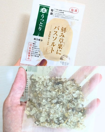 ありちゃん@フォロバ100🤍 on LIPS 「お風呂でととのう、アキ時間🍂松田医薬品株式会社(@matsud..」(4枚目)