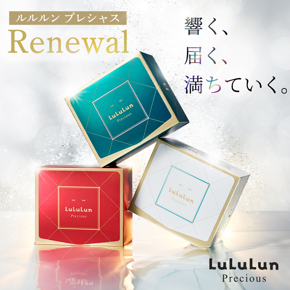 ルルルンプレシャス GREEN（Glow Up）/ルルルン/シートマスク・パックを使ったクチコミ（1枚目）