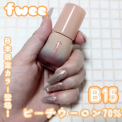 フィー 3Dボリューミンググロス/fwee/リップグロスを使ったクチコミ(1枚目)