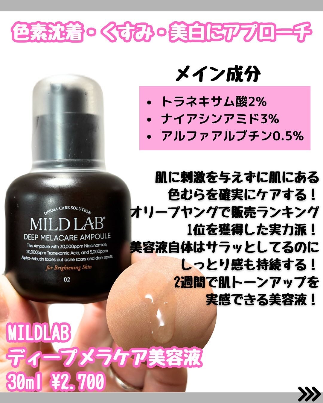 なぎ on LIPS 「\✨【白玉肌になりたい人必見】✨/こんばんは🐰なぎです!↓その..」(4枚目)