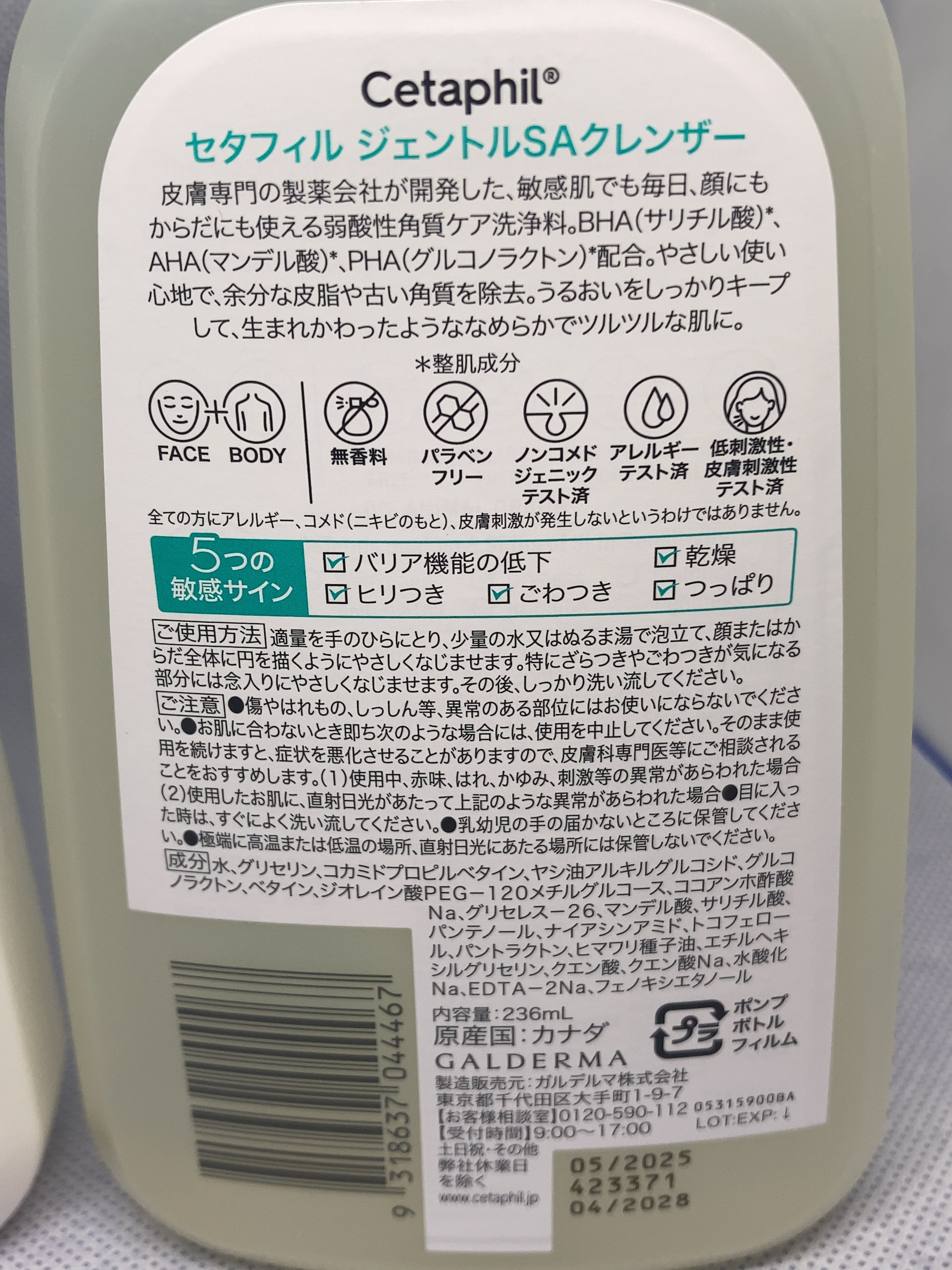 セタフィル　ジェントルSAクレンザー/セタフィル/ピーリングを使ったクチコミ（3枚目）