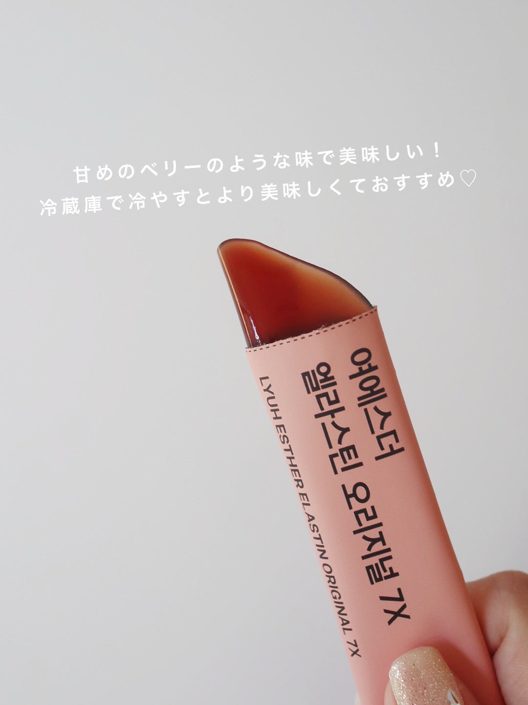 ヨエスターエラスチンオリジナル7X/ESTHER FORMULA/美容サプリメントを使ったクチコミ(4枚目)