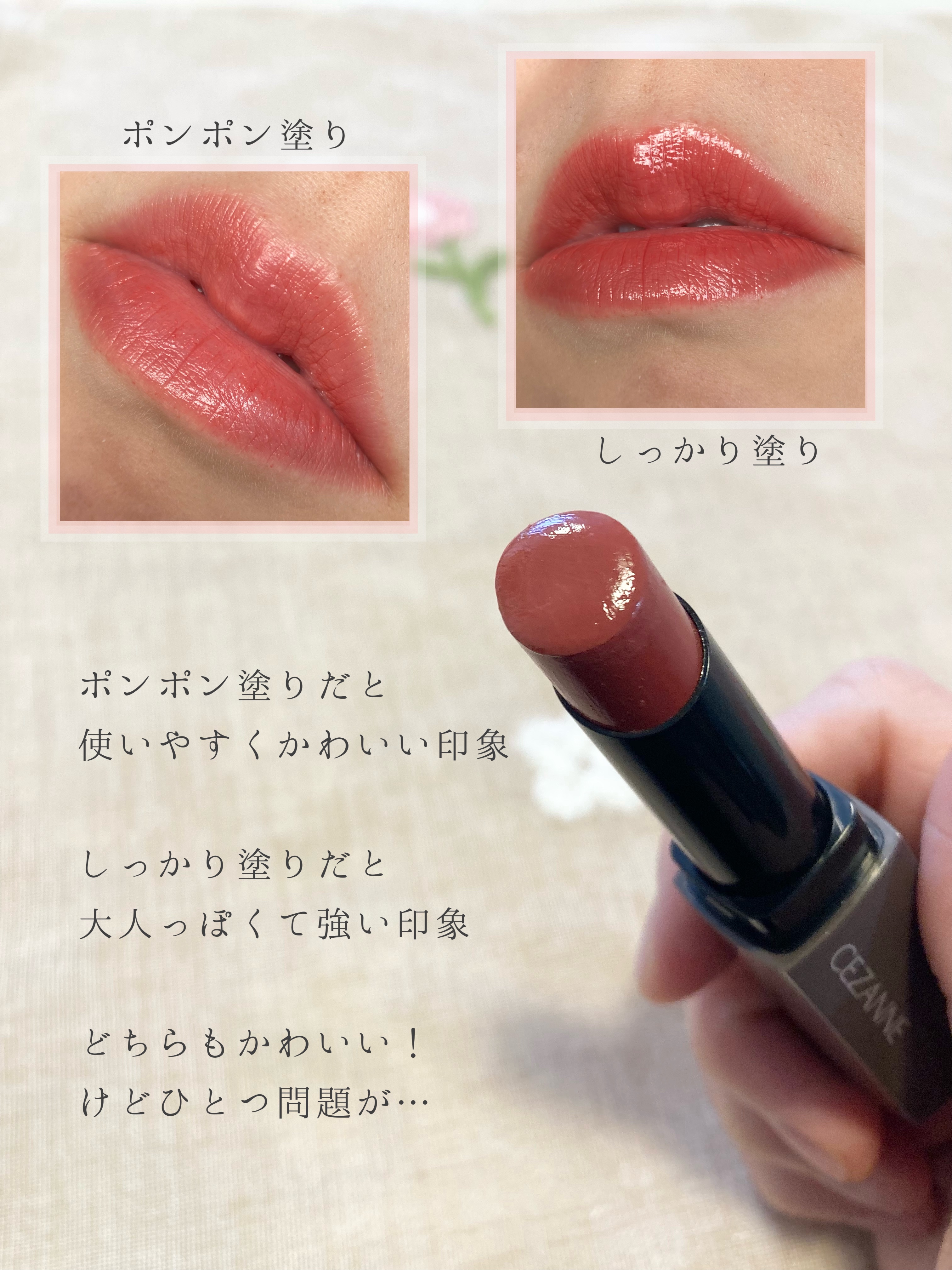 リップカラーシールド/CEZANNE/口紅を使ったクチコミ（3枚目）