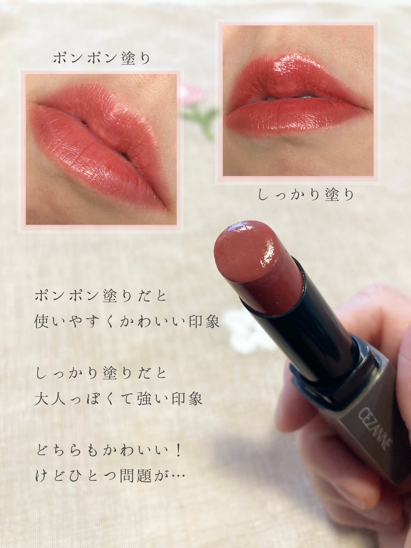 リップカラーシールド/CEZANNE/口紅を使ったクチコミ(3枚目)