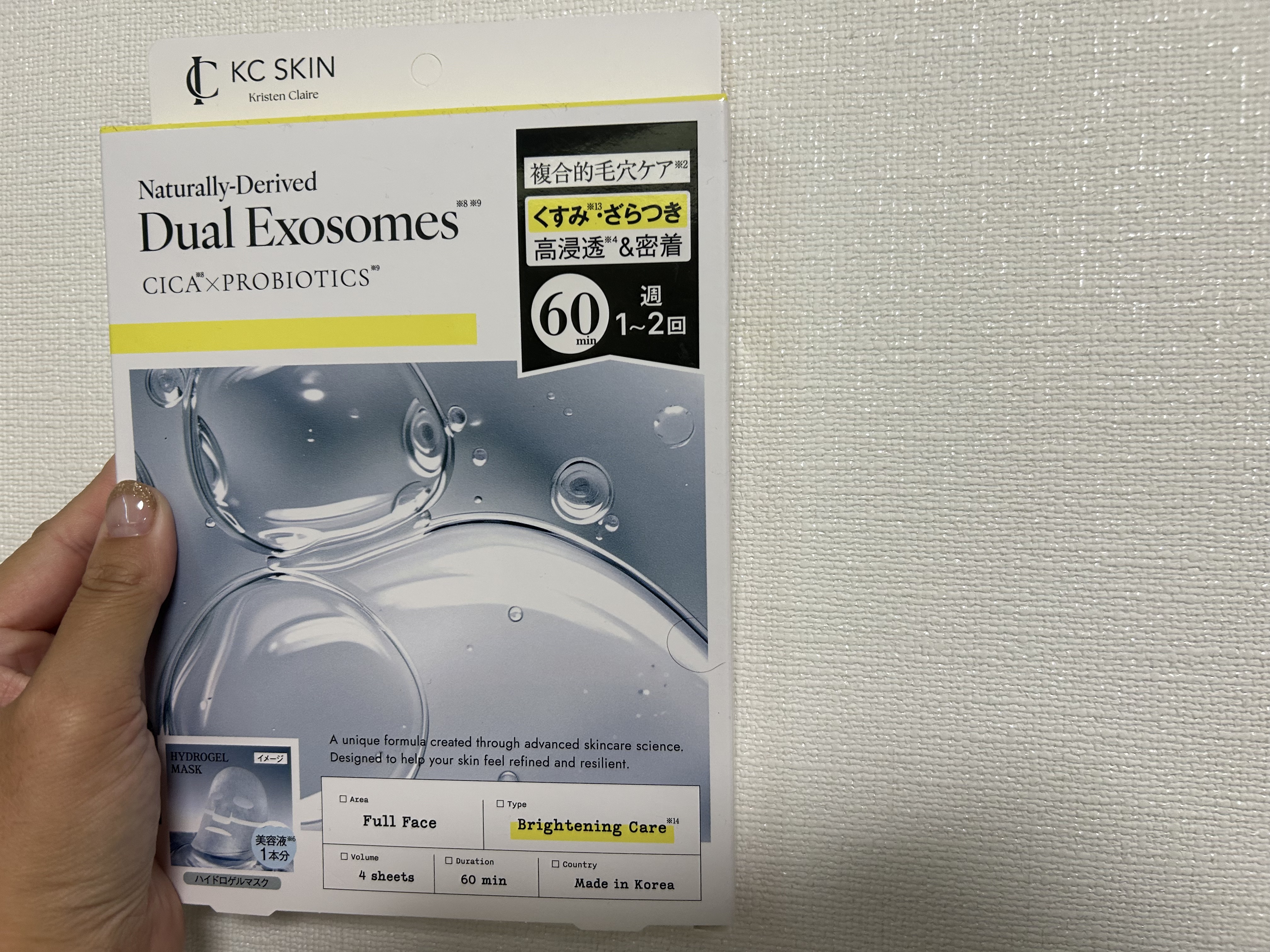 KC SKIN モイストクリアセラムマスク 4枚入り/KC SKIN – Kristen Claire/シートマスク・パックを使ったクチコミ（1枚目）