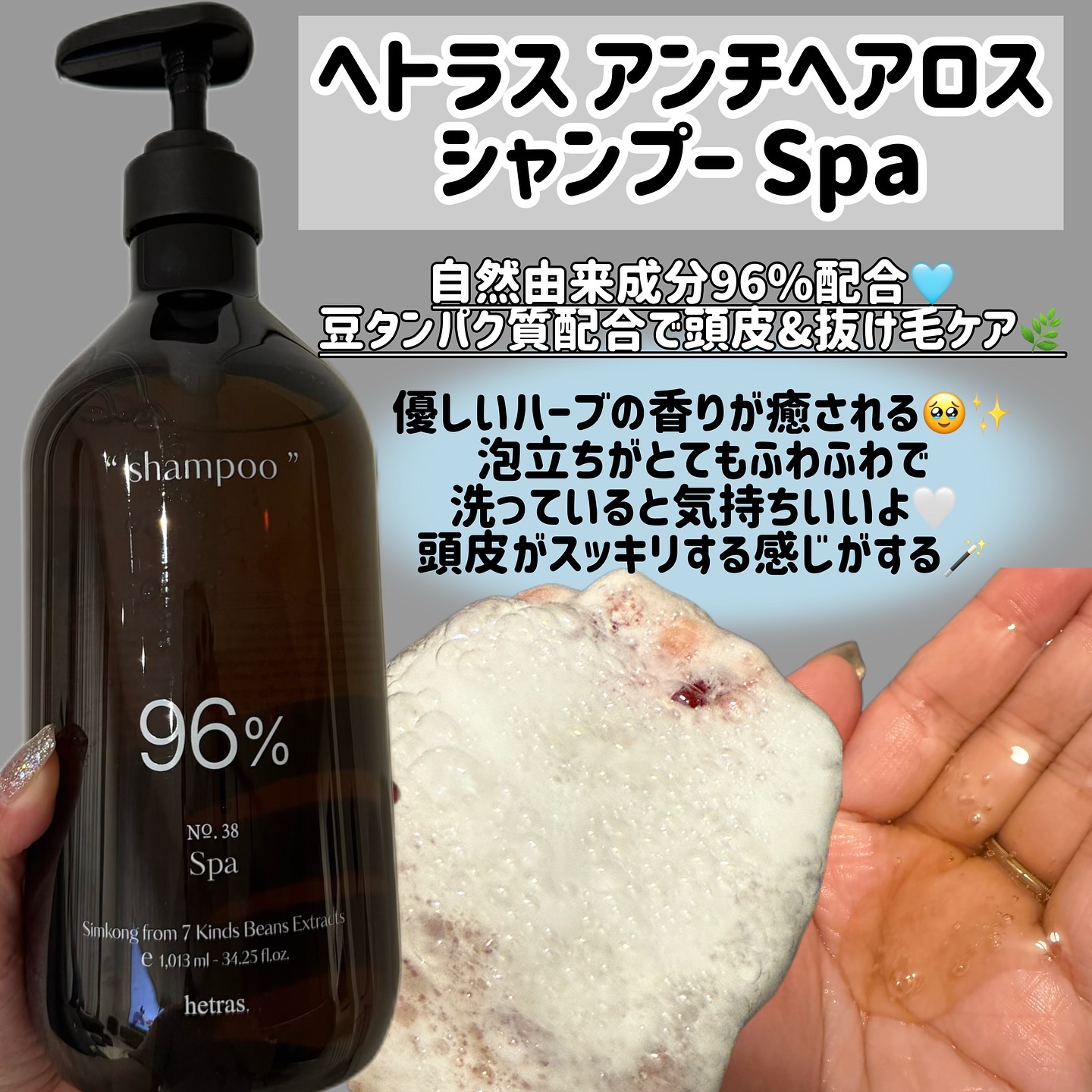 ヘトラス　シャンプー＆トリートメント/hetras/市販シャンプーを使ったクチコミ（2枚目）