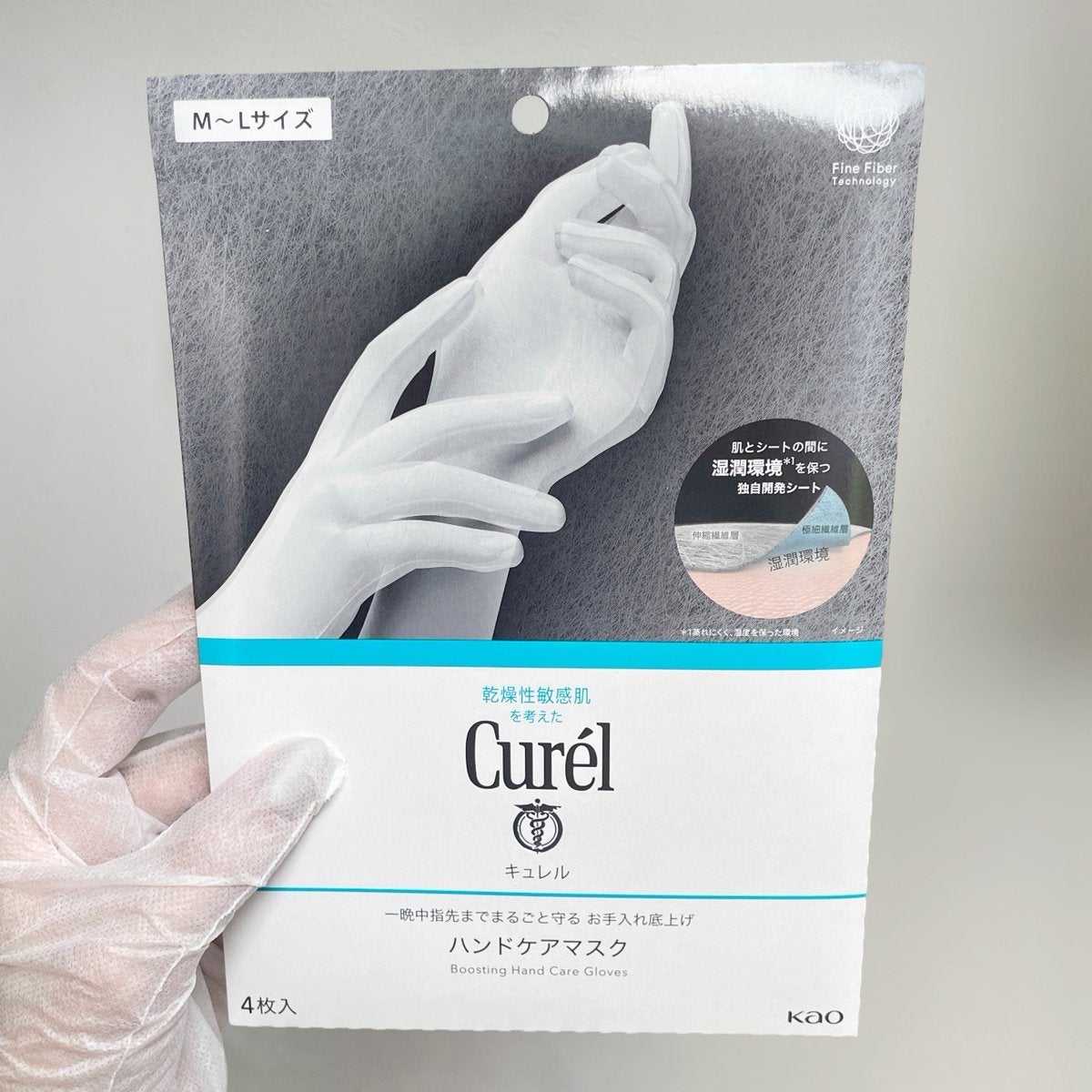 一晩中指先までまるごと守る お手入れ底上げ ハンドケアマスク/キュレル/ハンドクリームを使ったクチコミ(1枚目)