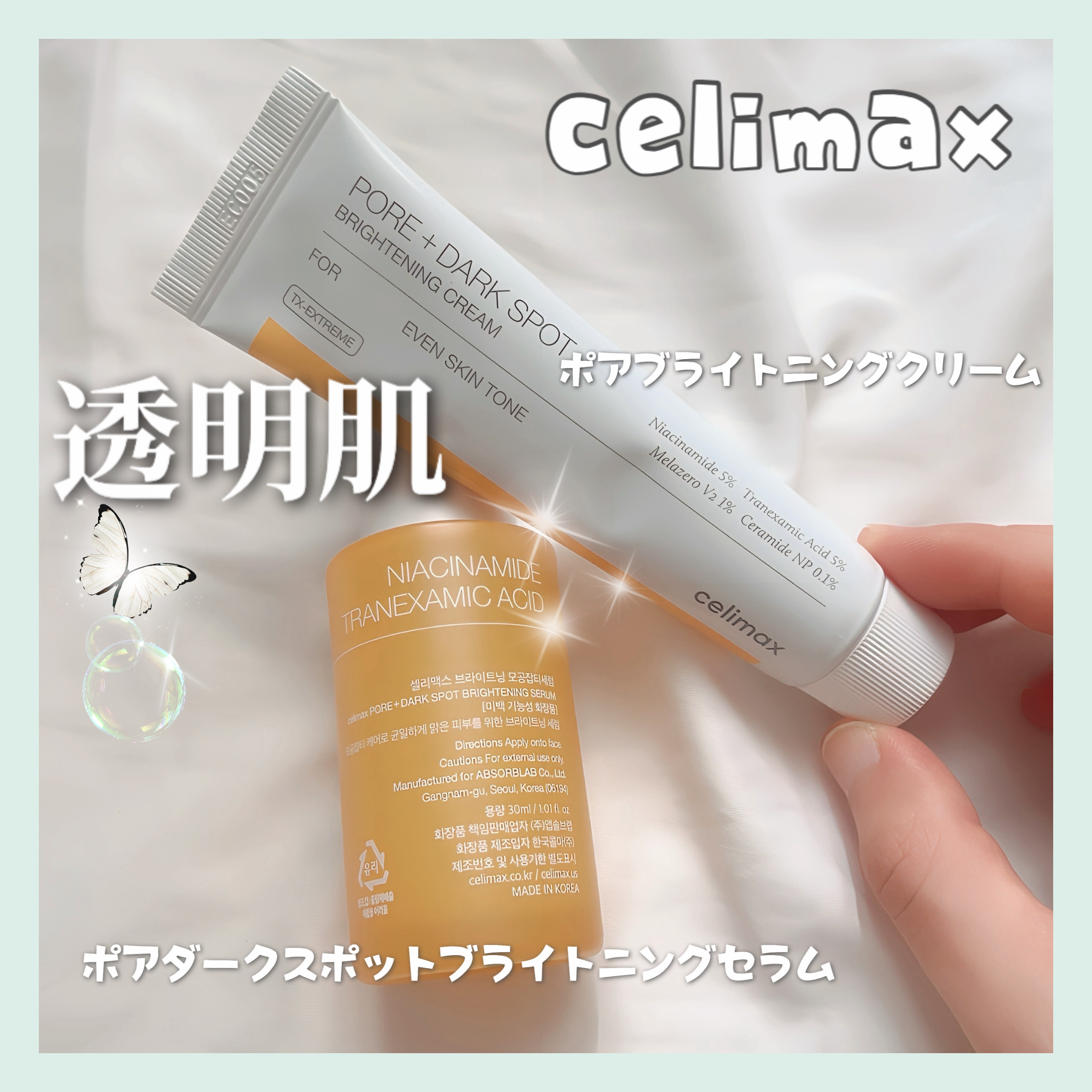 ポア ブライトニング シミケアセラム/celimax/美容液を使ったクチコミ（1枚目）