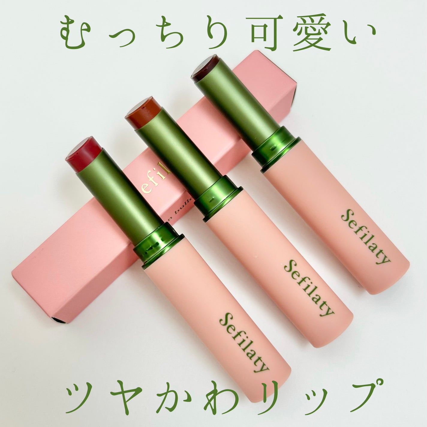 セフィラティ クイーンバレットルージュ/Sefilaty/口紅を使ったクチコミ(1枚目)