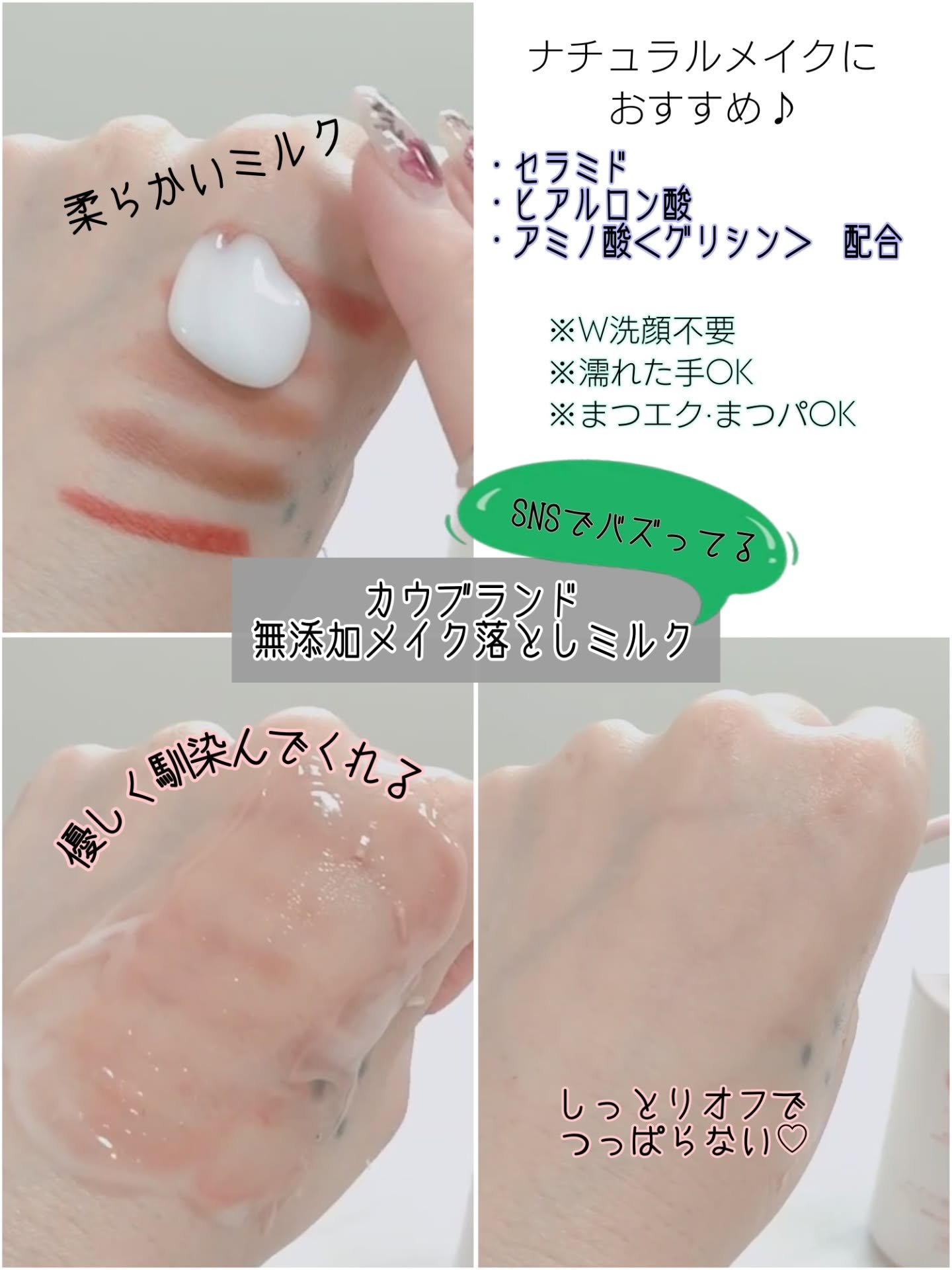 を使ったクチコミ（2枚目）