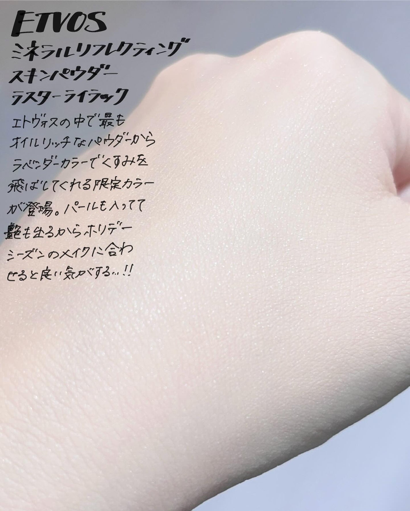 ミネラルインナートリートメントベース/エトヴォス/化粧下地を使ったクチコミ(5枚目)