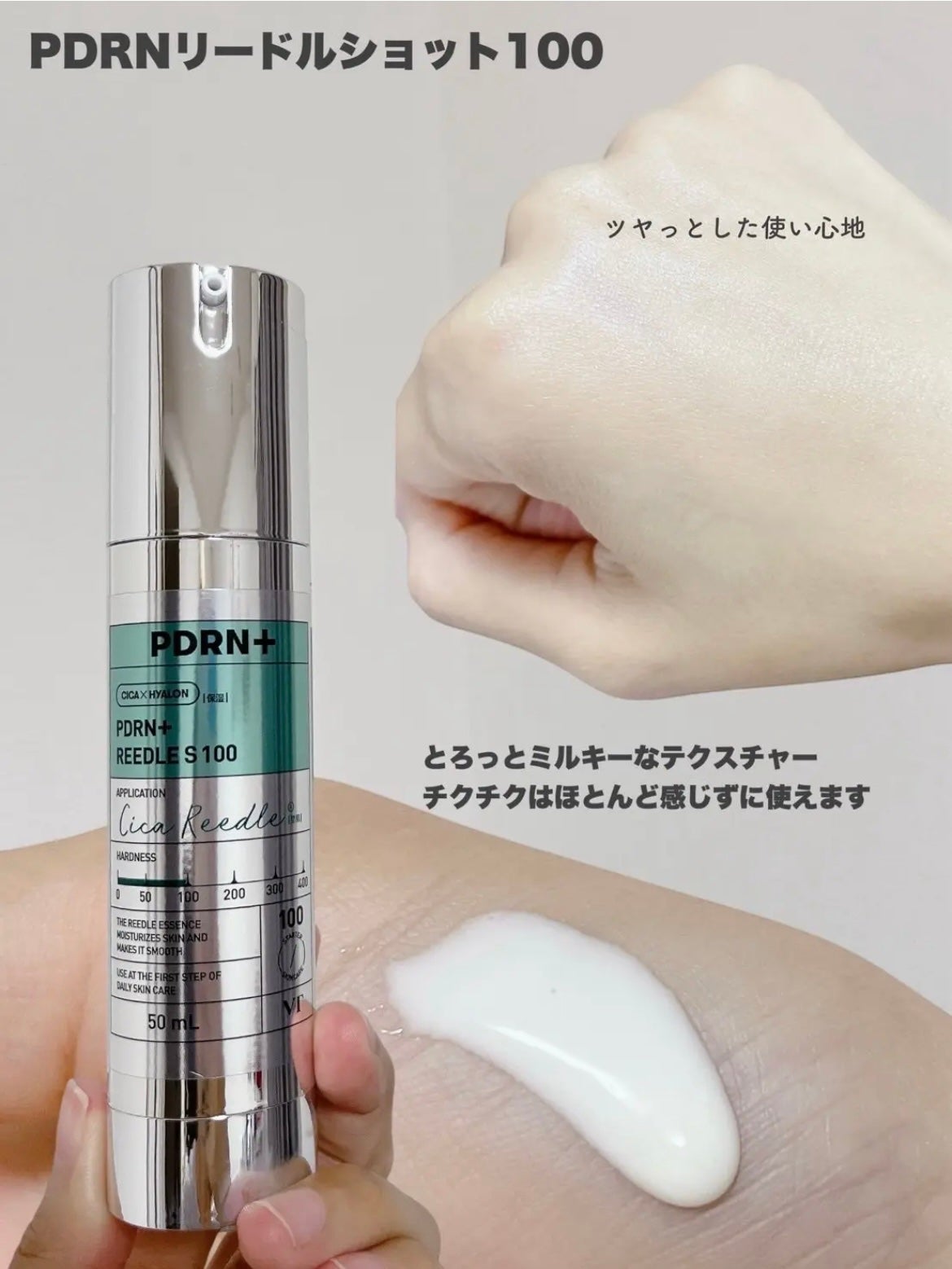PDRN+リードルS 100/VT/美容液を使ったクチコミ(3枚目)