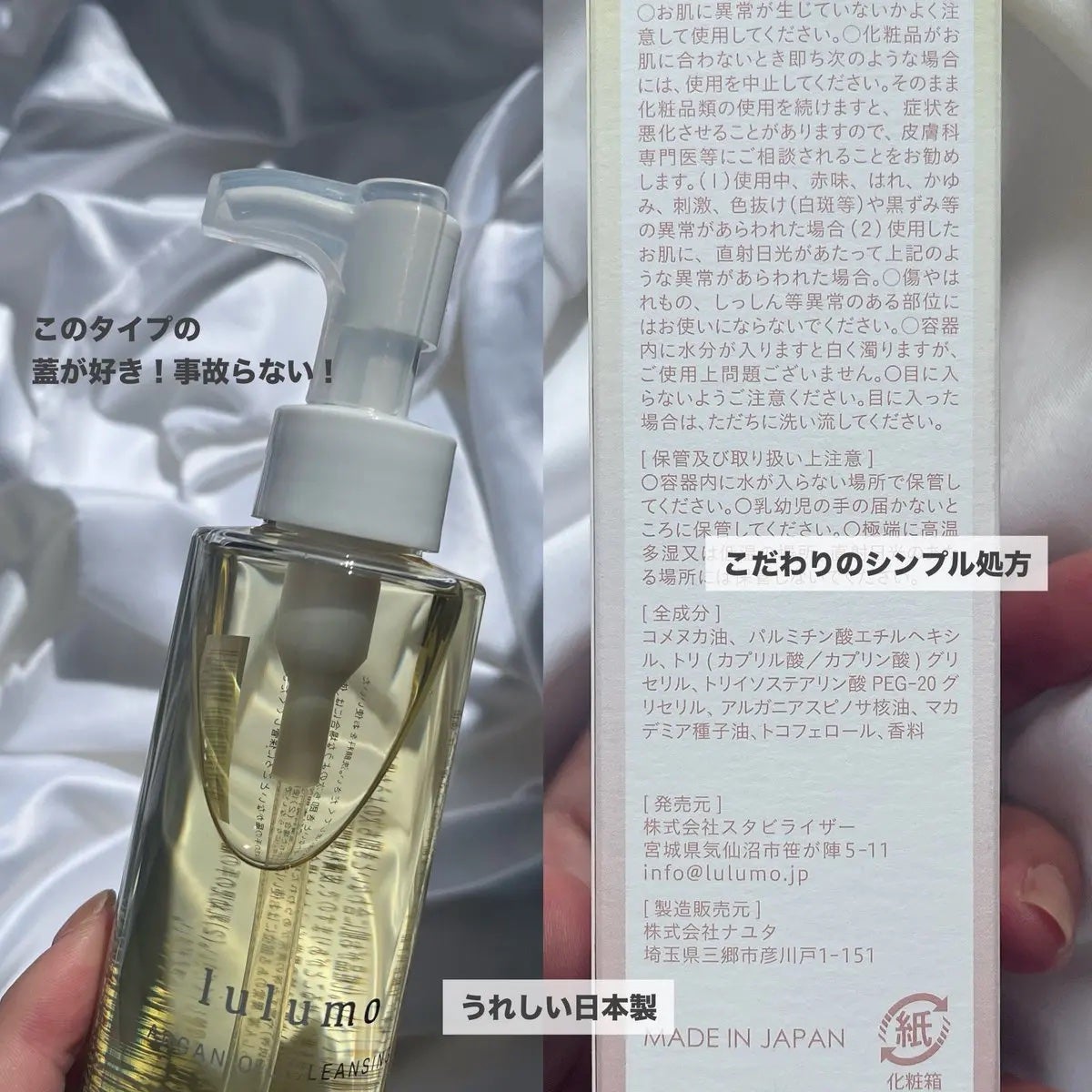 アルガンオイルクレンジング/lulumo/オイルクレンジングを使ったクチコミ(2枚目)