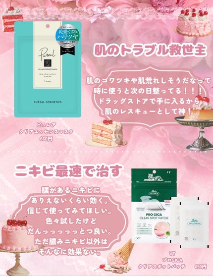 ハニーポンプグロス NEO BE145/MAJOLICA MAJORCA/リップグロスの画像