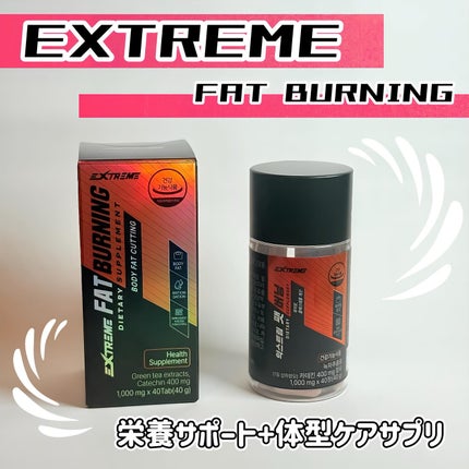 エクストリーム ファットバーニング/EXTREME/ボディサプリメントを使ったクチコミ(1枚目)