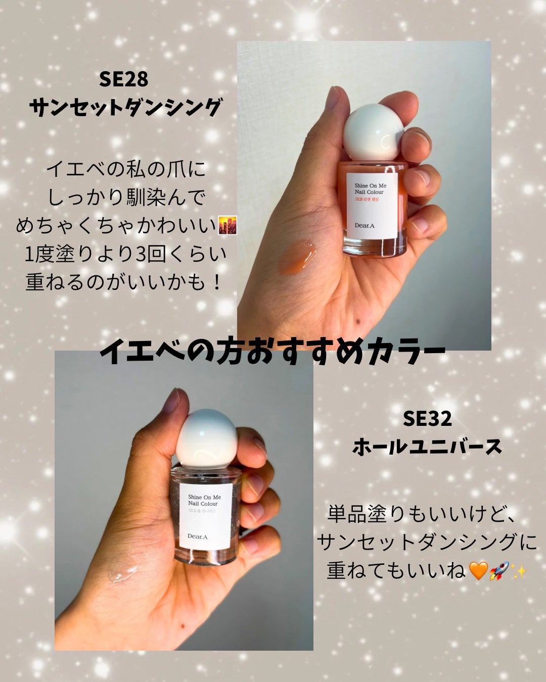 シャインオンミーネイルカラー/Dear.A/マニキュアを使ったクチコミ(2枚目)