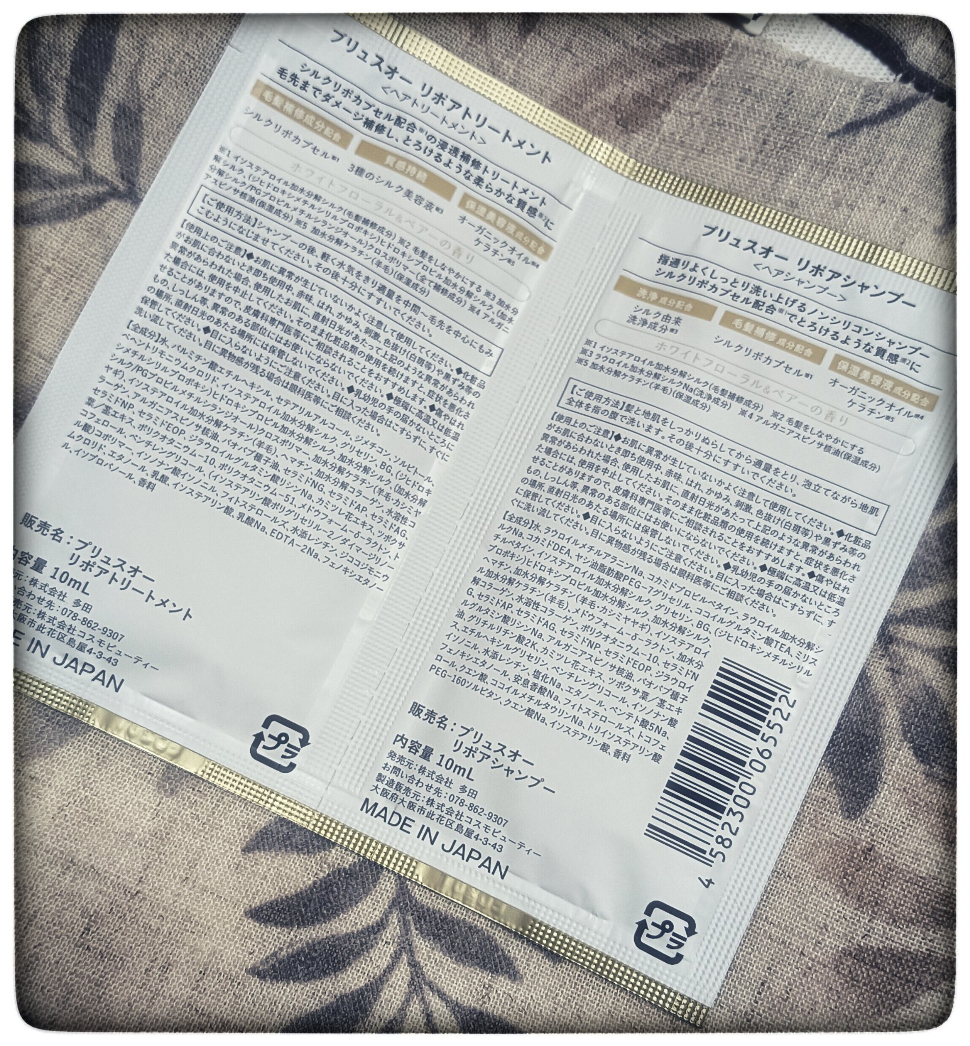 リポアシャンプー/リポアトリートメント トライアルセット10+10 mL/plus eau/市販シャンプーを使ったクチコミ（2枚目）