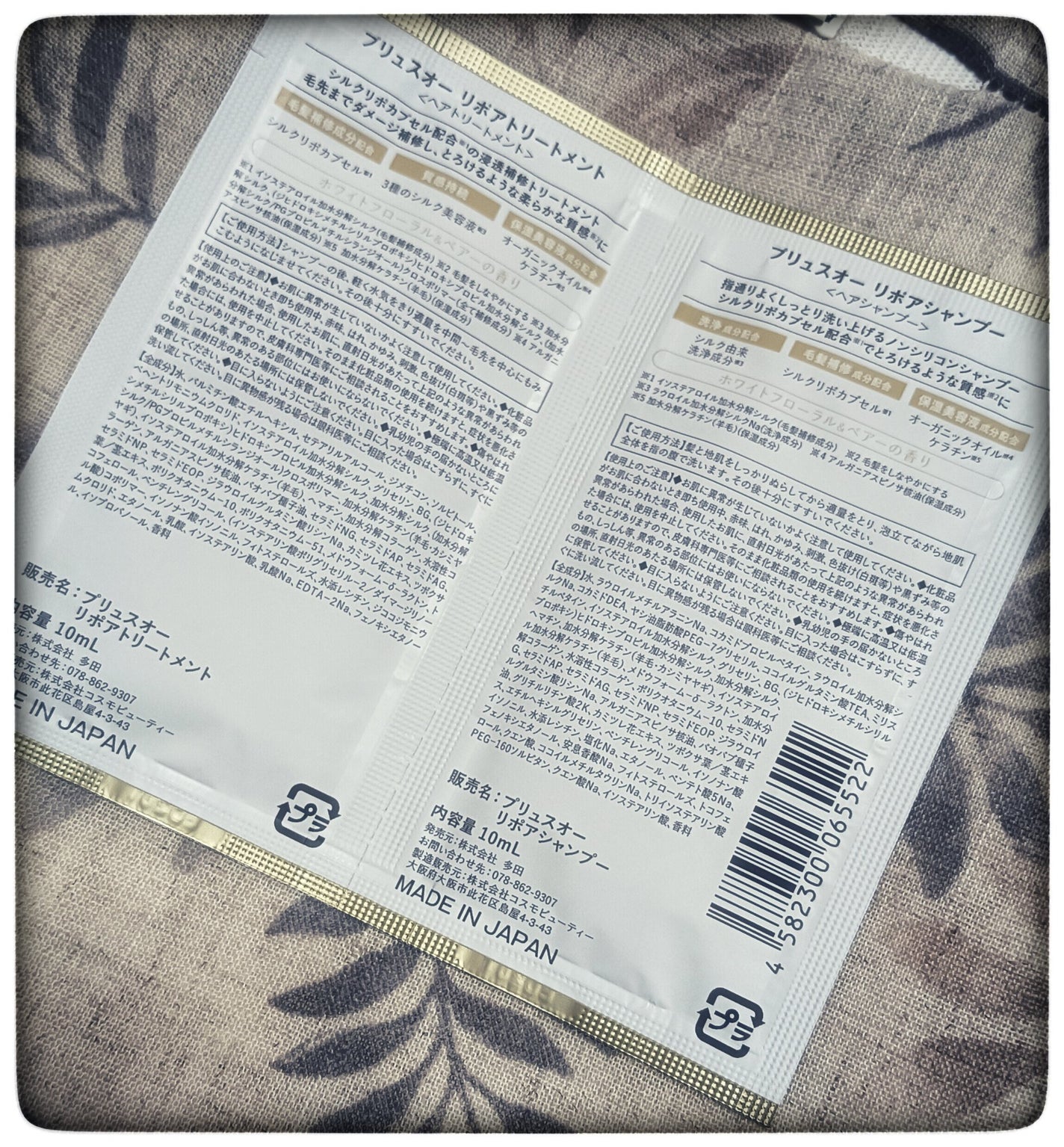 リポアシャンプー/リポアトリートメント/plus eau/市販シャンプーを使ったクチコミ(2枚目)