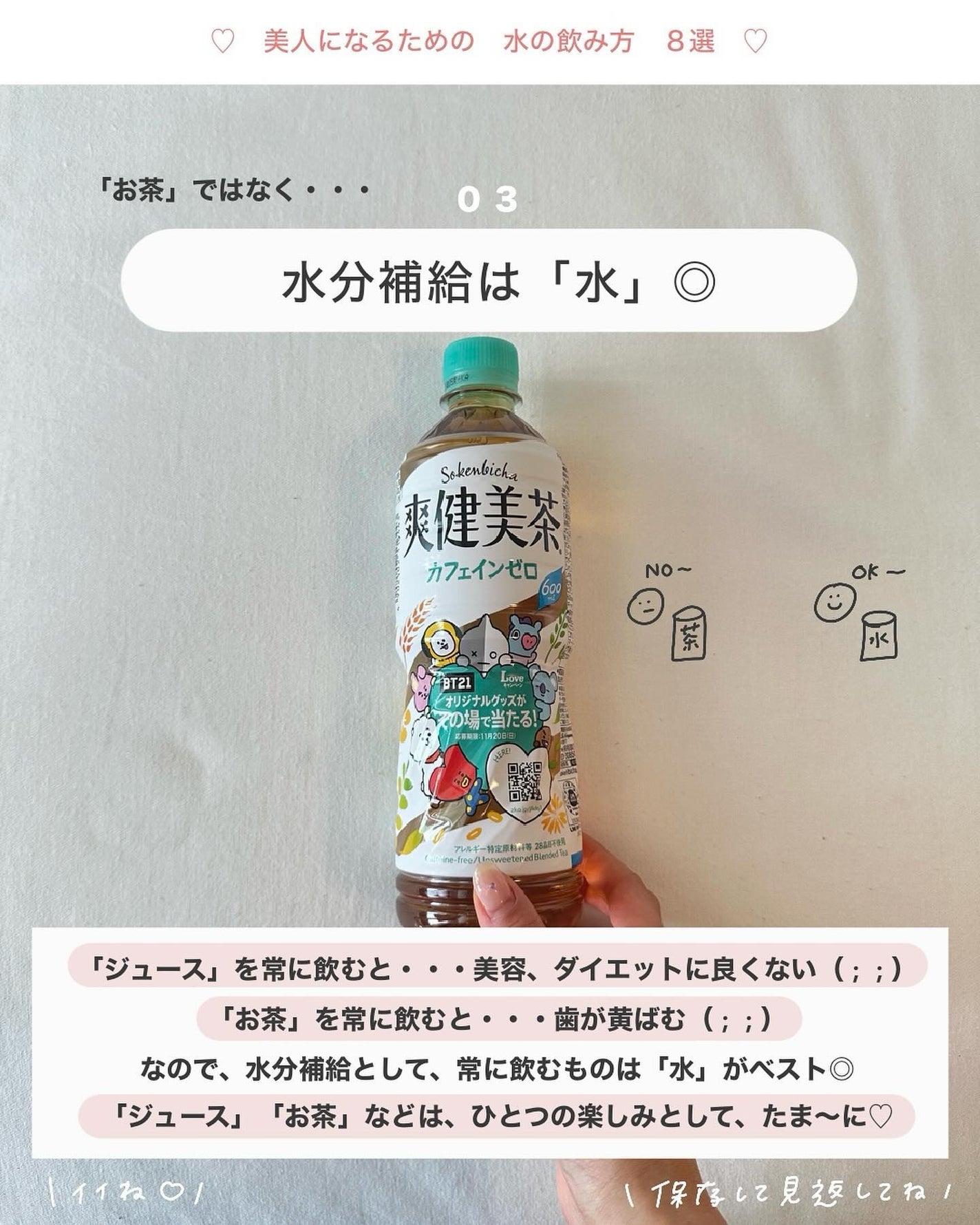 アビ|お金をかけない美容♡ on LIPS 「水をたくさん飲むと・・・むくむ?浮腫んでしまう、理由◾️ 第1..」(4枚目)