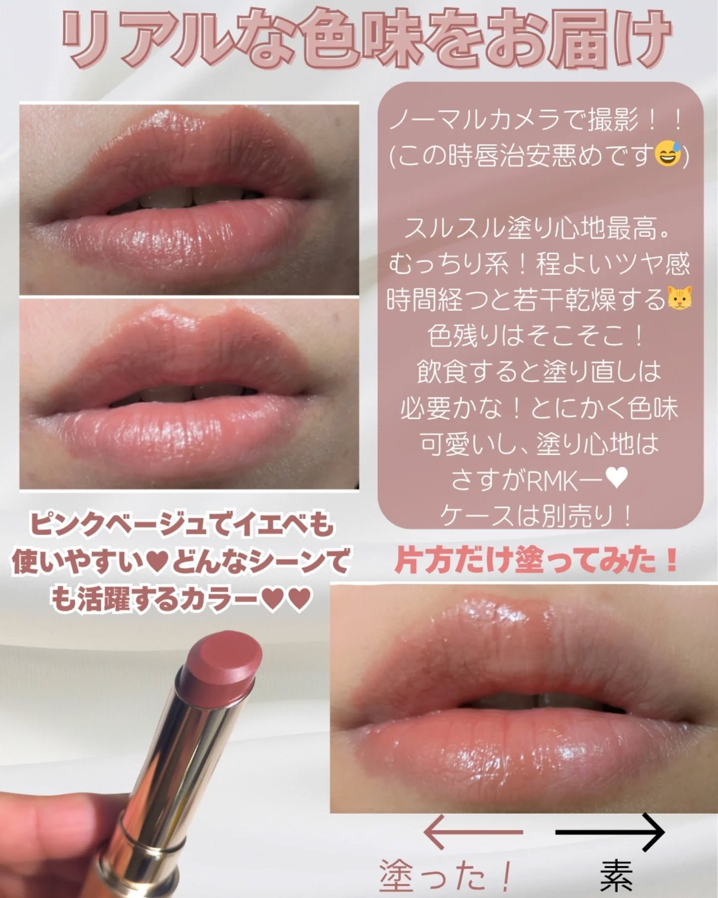 RMK デューイーメルトリップカラー 03 シャイハート ケース付き RMK デューイーメルトリップカラー 03 シャイハート ケース付き RMK