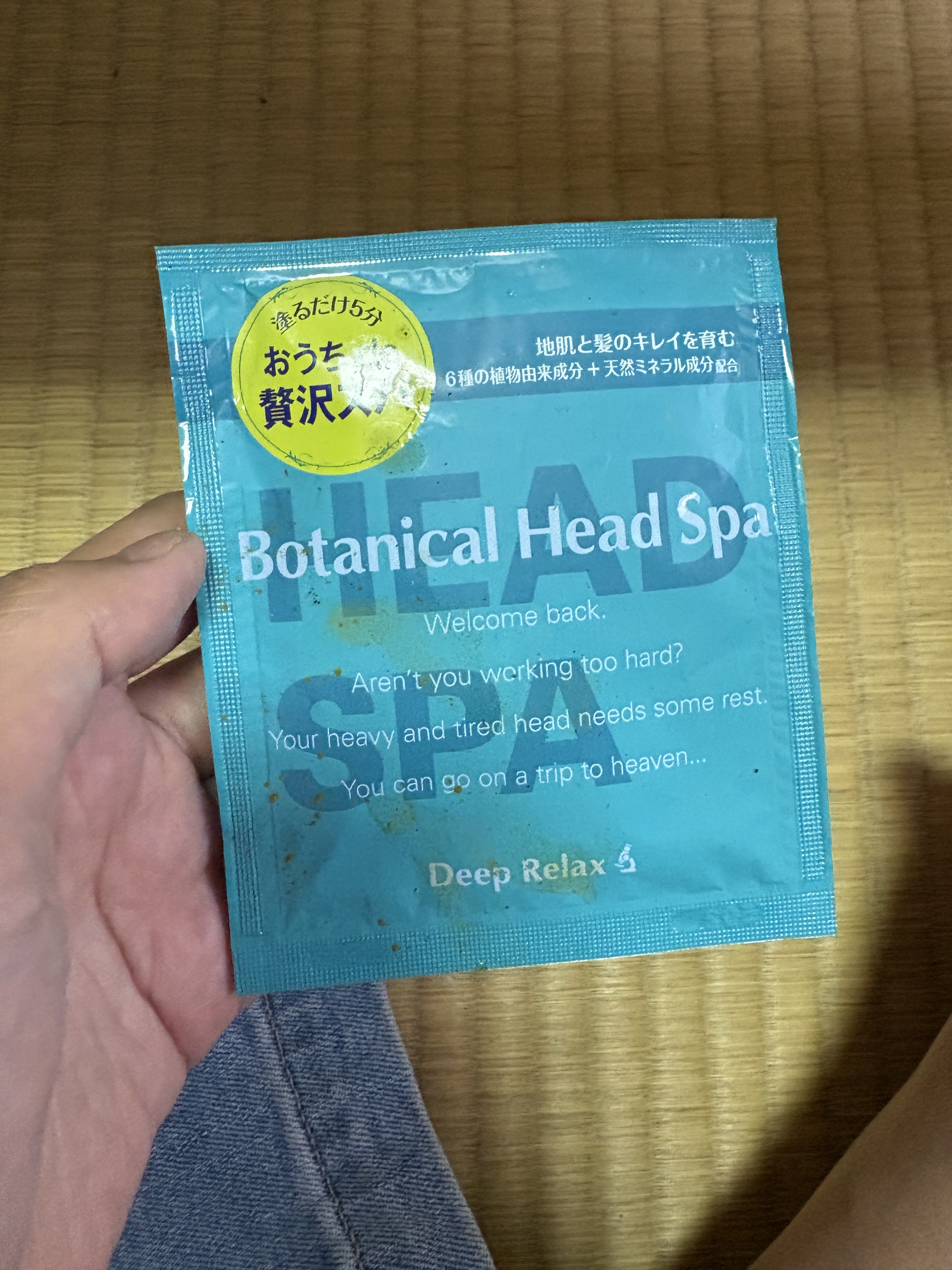 ボタニカルヘッドスパ/髪質改善研究所/頭皮トリートメントを使ったクチコミ（1枚目）