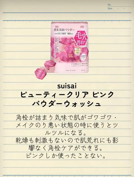 バニラコ クリーンイットゼロ クレンジングバーム ピュリファイング/BANILA CO/クレンジングバームを使ったクチコミ(3枚目)
