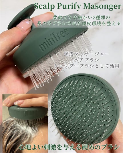スパークリングスカルプスケーラー/ミンツリー/頭皮ケアを使ったクチコミ(4枚目)