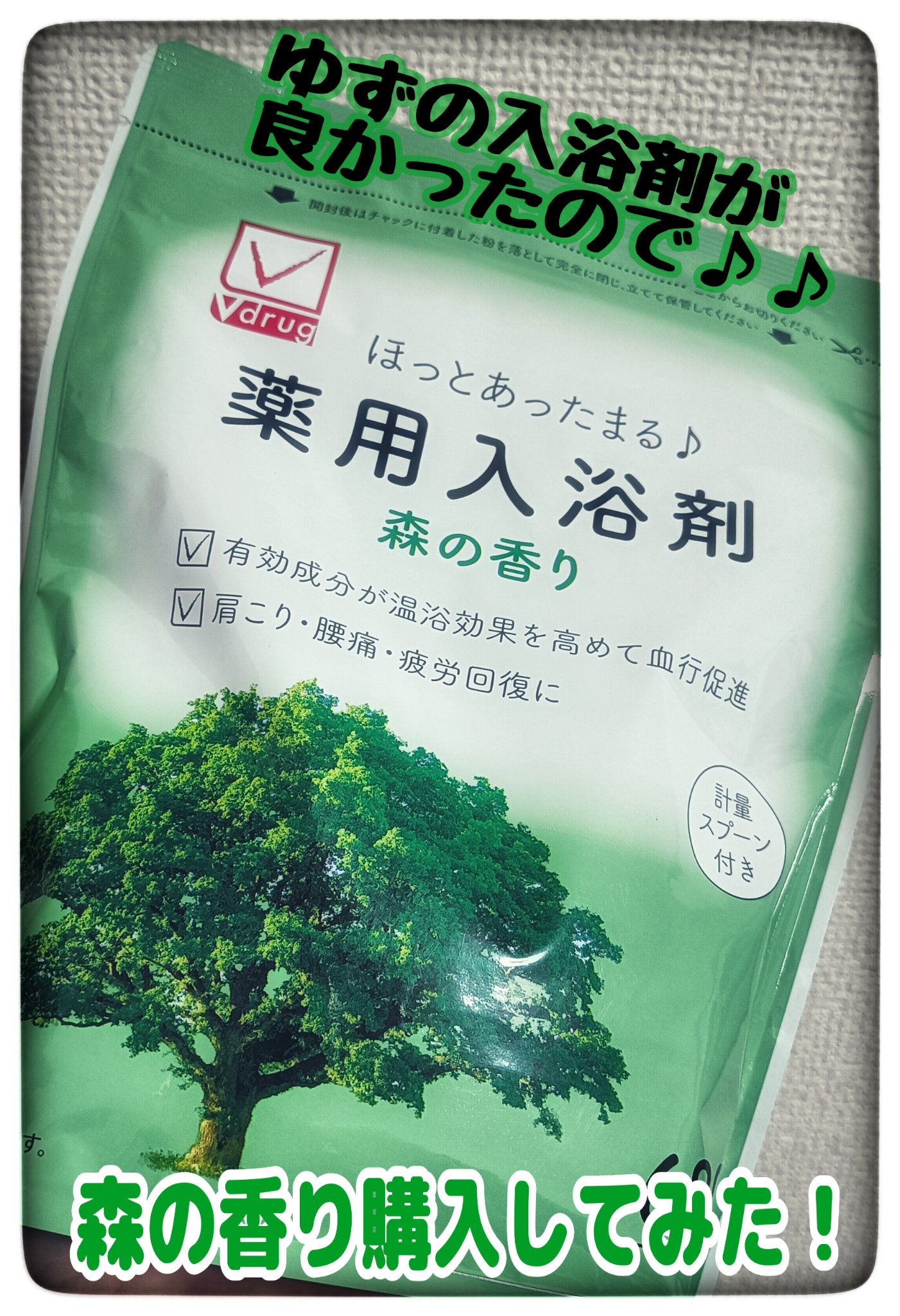 を使ったクチコミ（1枚目）