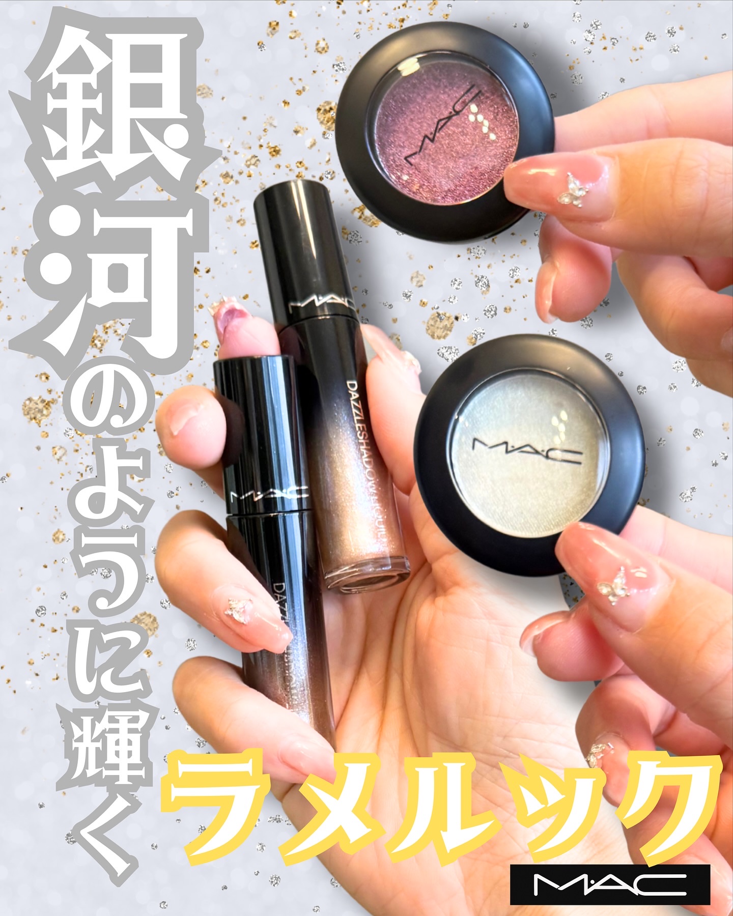 アイシャドウ グリッター/M・A・C/単色アイシャドウを使ったクチコミ（2枚目）